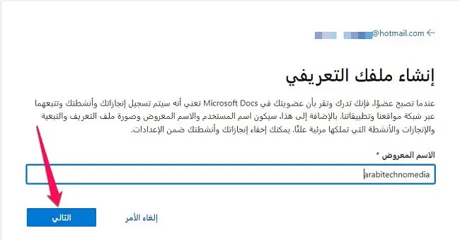 RDP Azure يعمل بنظام التشغيل Windows 11 2