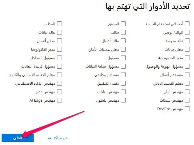 RDP Azure يعمل بنظام التشغيل Windows 11 4