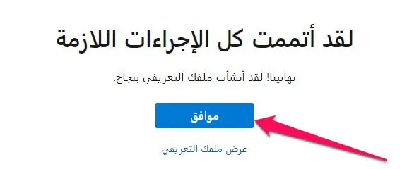 RDP Azure يعمل بنظام التشغيل Windows 11 7