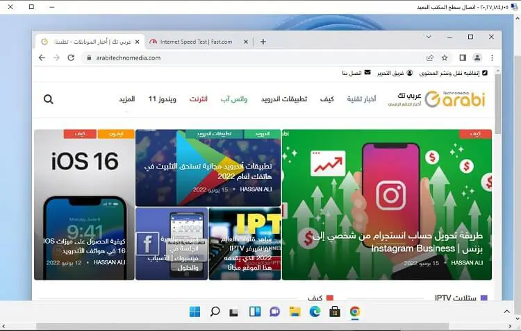 RDP Azure يعمل بنظام التشغيل Windows 11 13