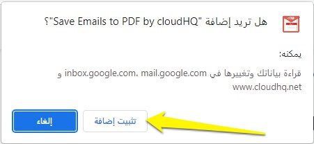 Gmail إلى ملف PDF 2