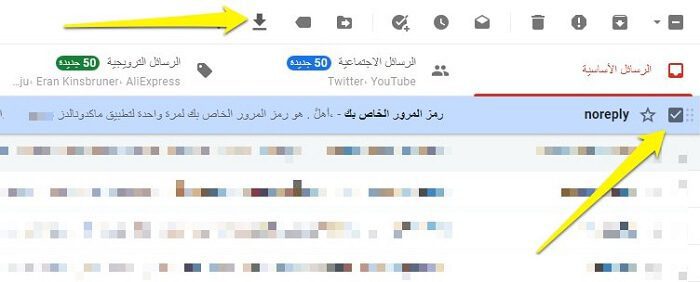 Gmail إلى ملف PDF 3