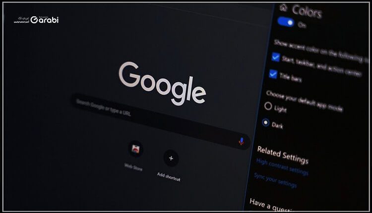 كيفية جدولة الوضع المظلم في متصفح Google Chrome