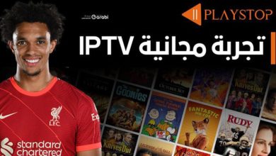 وداعًا نتفلكس وأهلًا PlayStop فاستغل الفرصة واحصل على تجربة مجانية الآن