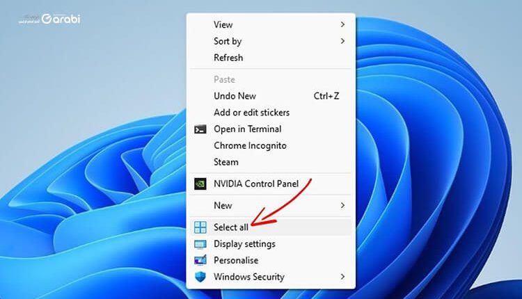طريقة إضافة خيار تحديد الكل إلى قائمة السياق في نظام Windows 11