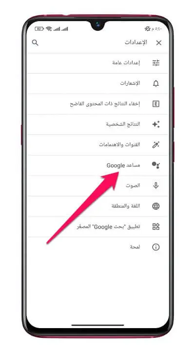 استخدام مساعد جوجل الصوتي بدون فك قفل الشاشة 2