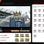 برنامج Mando Sports آخر إصدار 2022 2