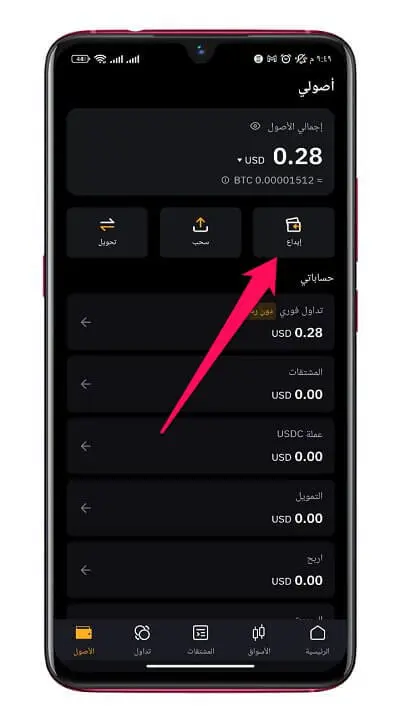 فتح حساب ByBit ونسخ عنوان محفظة Sweat 1