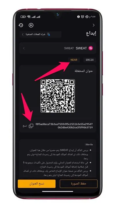 فتح حساب ByBit ونسخ عنوان محفظة Sweat 3