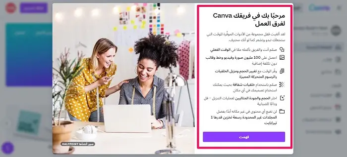 حساب Canva Pro مدفوع مجانًا