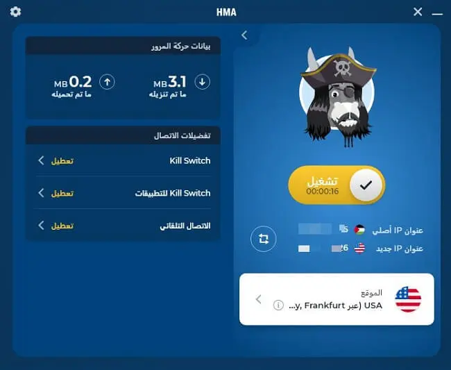 الاتصال بـ VPN