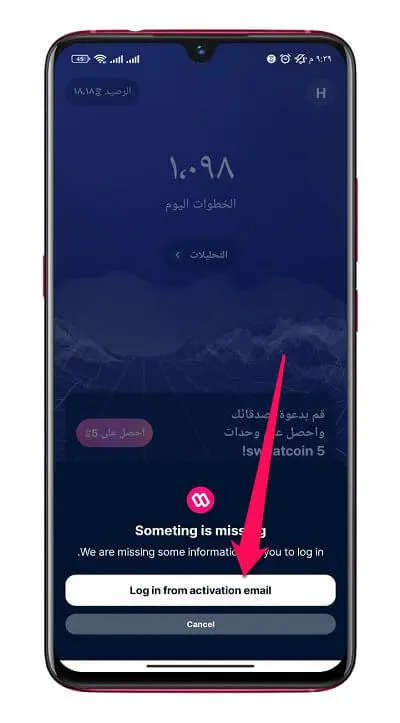 سحب أرباح تطبيق Sweatcoin 1