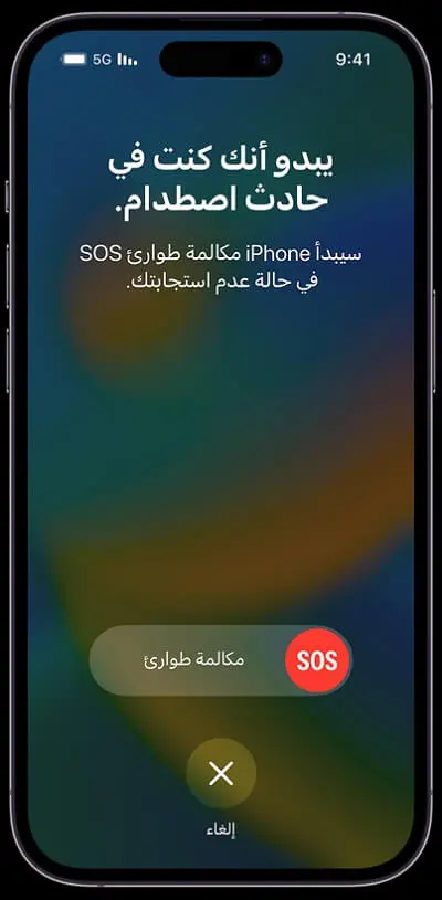 ميزة اتصال الطوارئ SOS المتصل مع الأقمار الصناعية مباشرة