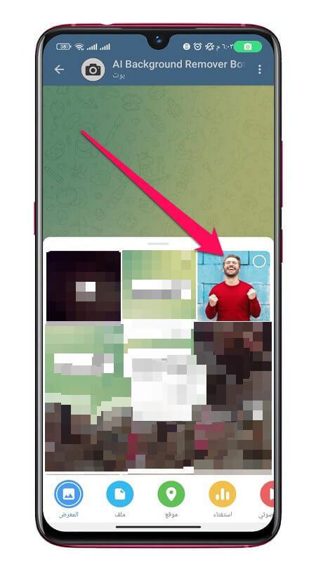 حذف الخلفية من الصورة باستخدام تطبيق Telegram