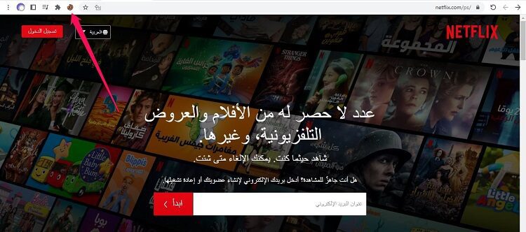 حساب نتفلكس Netflix مجانًا 