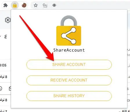 استخدام ملحق كروم ShareAccount