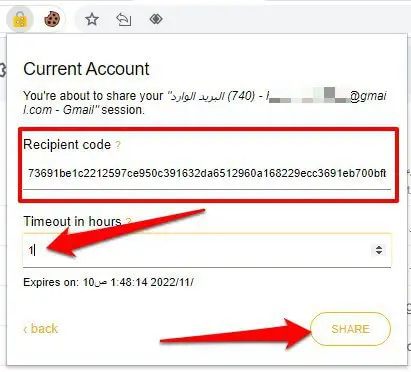 استخدام ملحق كروم ShareAccount