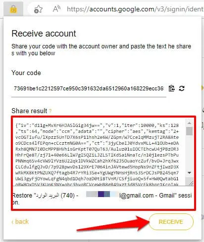 استخدام ملحق كروم ShareAccount