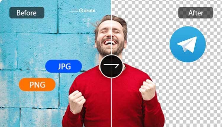 كيفية حذف الخلفية من الصورة باستخدام تطبيق Telegram