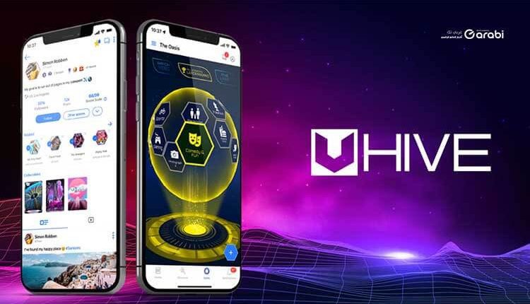 منصة التواصل الاجتماعي Uhive تمكنك من ربح المال من نشر المنشورات