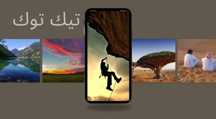 تعاون مع مؤثّرين على تيك توك