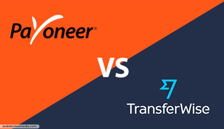 ما هو الفرق بين خدمتي Payoneer وWise، وأيهما أفضل؟