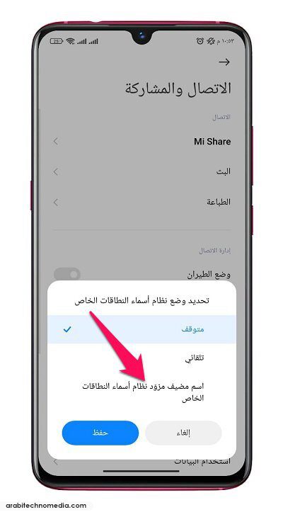 تخلص من الإعلانات في تطبيقات وألعاب هاتف الأندرويد