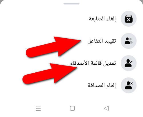 القائمة التالية وهي التي تحتوي على الخيارات التي من خلالها يمكنك تحديد ماتريد