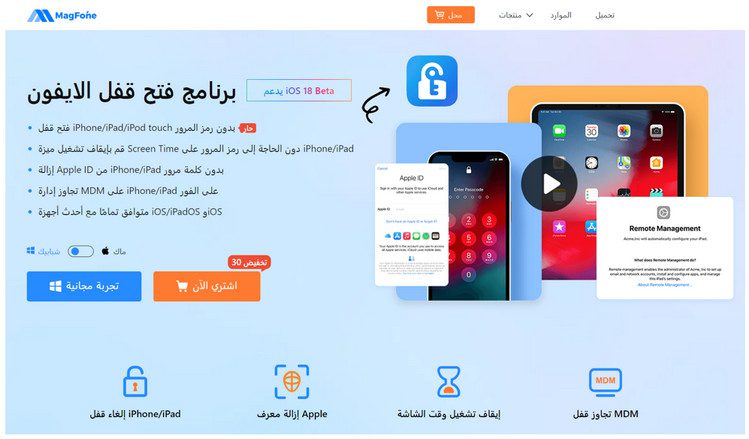 طريقة فتح الايفون اذا نسيت رمز القفل بدون كمبيوتر