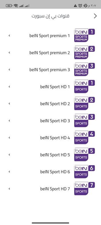 تطبيق IPTV إبداعي للأندرويد بمكتبة أفلام ومسلسلات حديثة