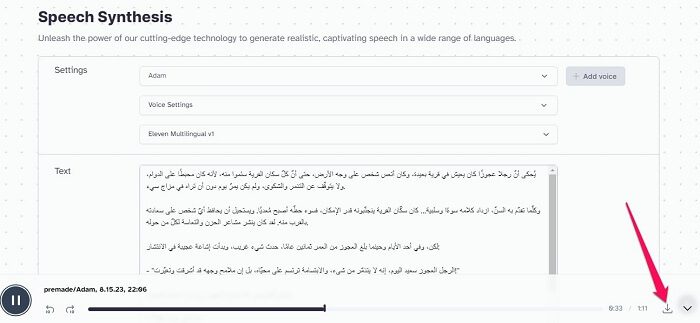 هل يمكنني الحصول على تجربة مجانية في موقع الفويس أوفر elevenlabs.io؟