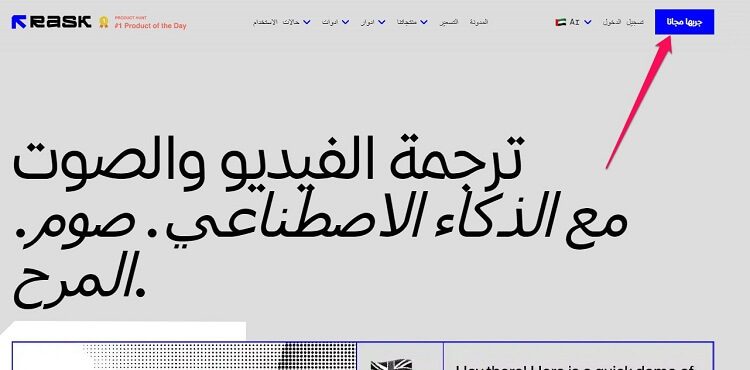 دبلجة الفيديوهات بالذكاء الاصطناعي باحترافية عالية وبنقرة زر واحدة