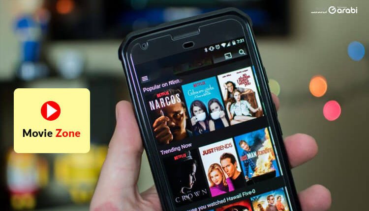 تطبيق IPTV إبداعي للأندرويد بمكتبة أفلام ومسلسلات حديثة تحميل تطبيق Movie Zone