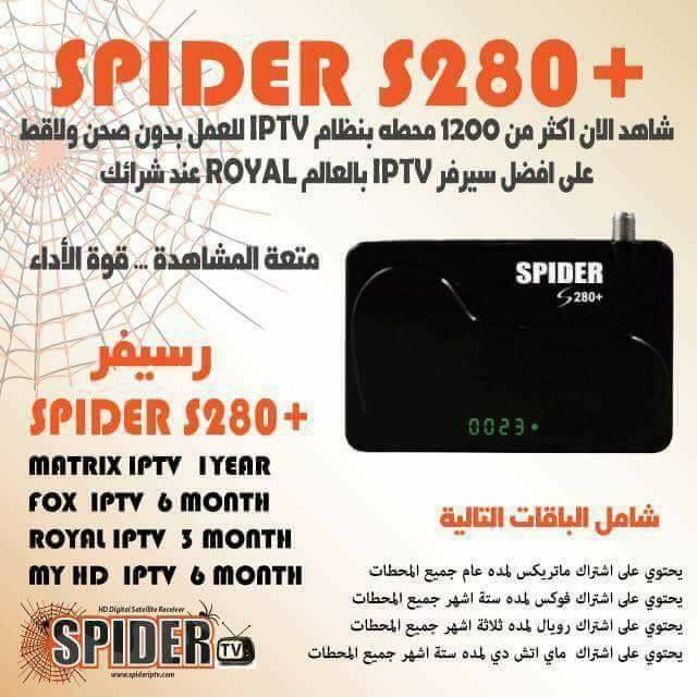 Spider s280+
