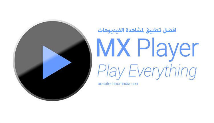 mx_player_loog_play_45