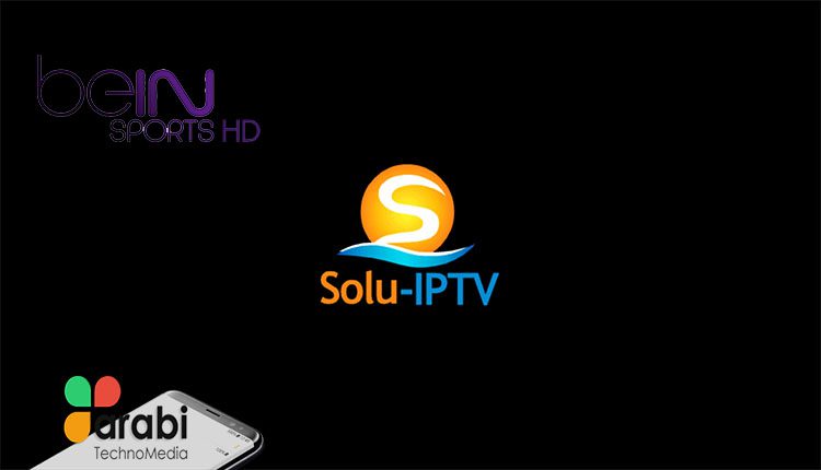تطبيق SOLU-IPTV لمشاهدة جميع القنوات المشفرة و المفتوحة العربية و الاجنبية بكود تفعيل لمدة شهرين
