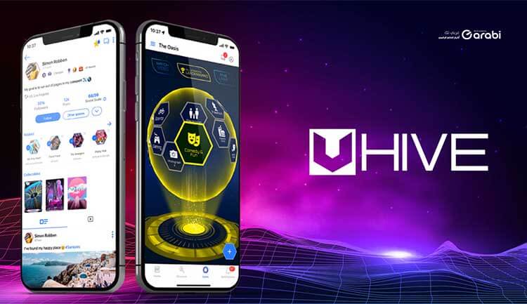 منصة التواصل الاجتماعي Uhive تمكنك من ربح المال من نشر المنشورات