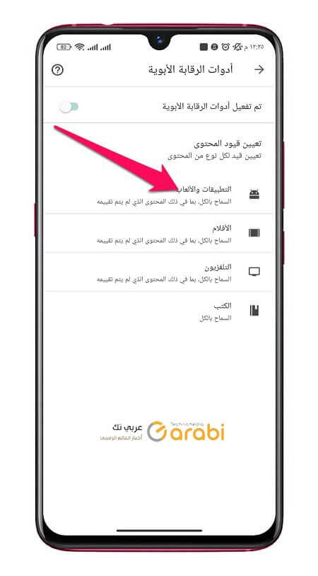 تثبيت الألعاب من متجر Google Play