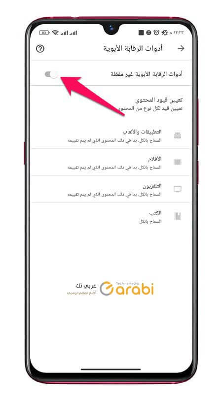 تثبيت الألعاب من متجر Google Play