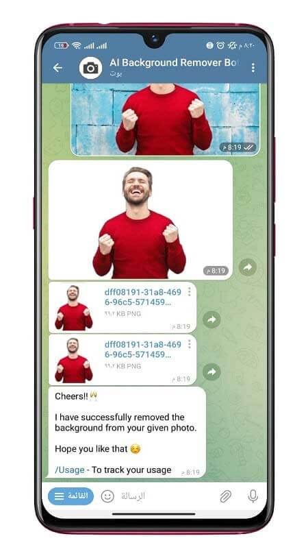حذف الخلفية من الصورة باستخدام تطبيق Telegram