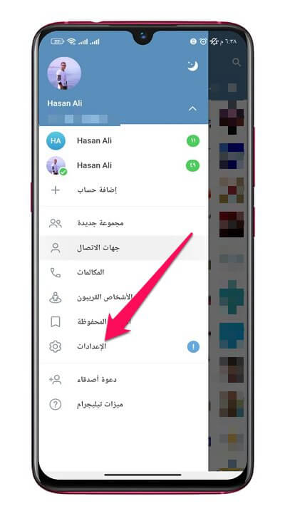 كيفية تفعيل ميزة الترجمة في تطبيق Telegram