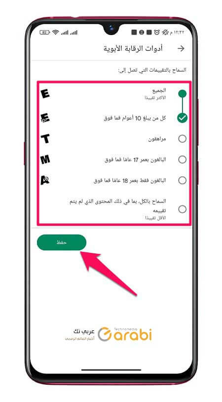 تثبيت الألعاب من متجر Google Play