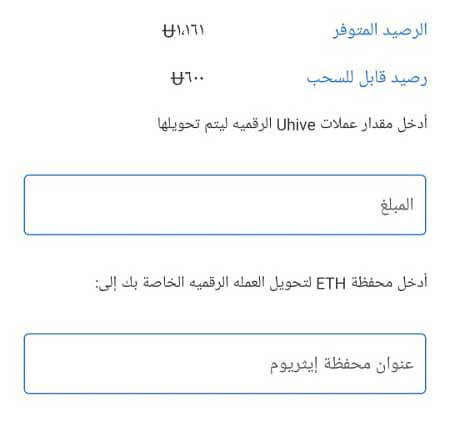 منصة التواصل الاجتماعي Uhive تمكنك من ربح المال من نشر المنشورات