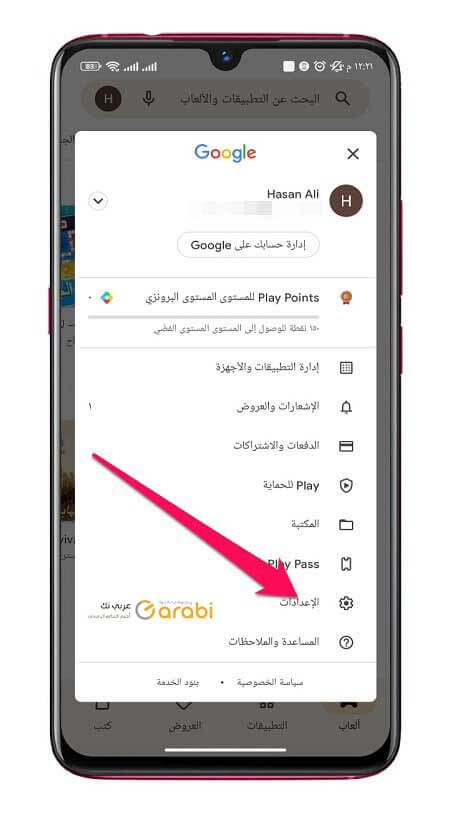 تثبيت الألعاب من متجر Google Play