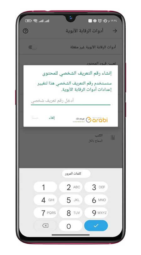 تثبيت الألعاب من متجر Google Play